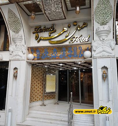 هتل مجلل زهره در اصفهان