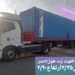 امداد خودرو در قزوین