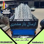 تولید پخش و اجرای میلگرد بستر فولاد بستر حسنلو در آهن مکان تهران
