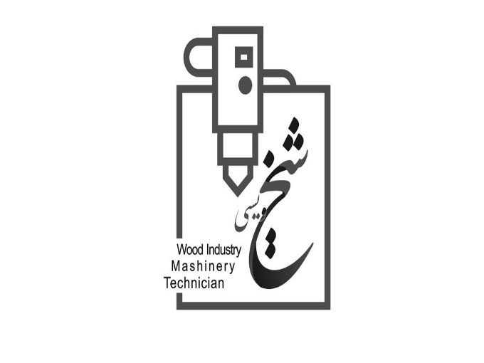 خرید فروش و خدمات ماشین آلات صنعت چوب و لیزر شیخ ویسی در تهران