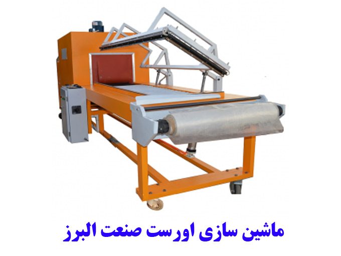 ماشین سازی اورست صنعت البرز در یزد