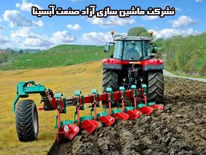 فروش انواع ادوات کشاورزی آراد صنعت آبسینا در دیواندره کردستان