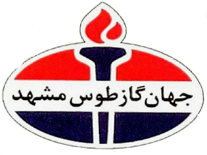 شرکت جهان گاز طوس مشهد