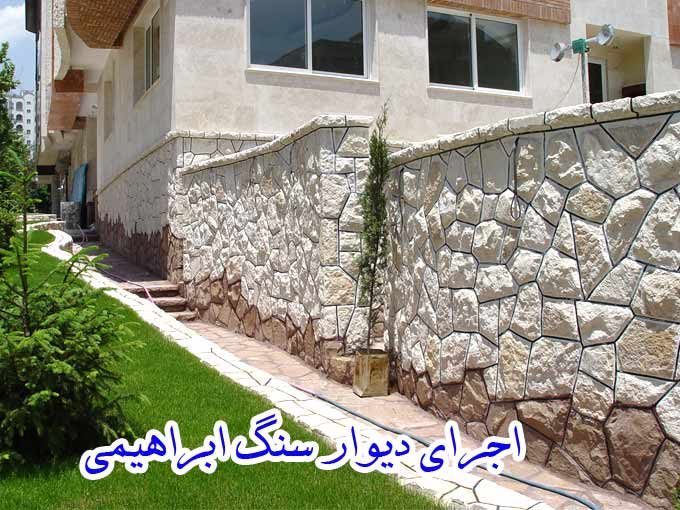 پیمانکاری ساختمان و محوطه سازی ابراهیمی در ساری