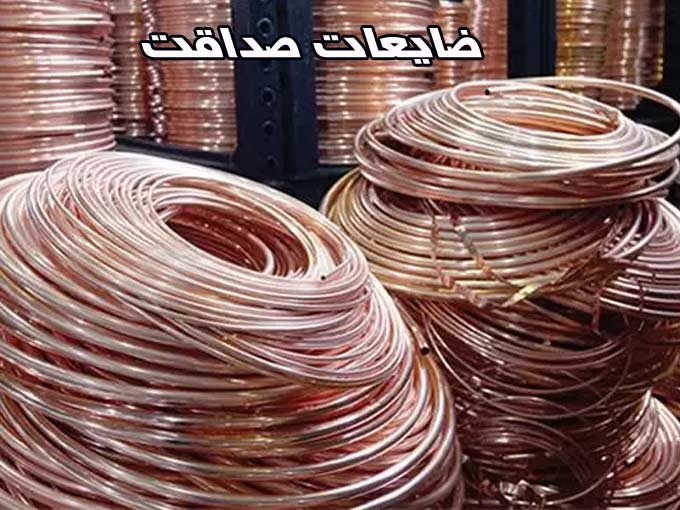 خرید ضایعات مس آهن و بورس فلزات رنگی در ضایعاتی صداقت در مشیریه تهران