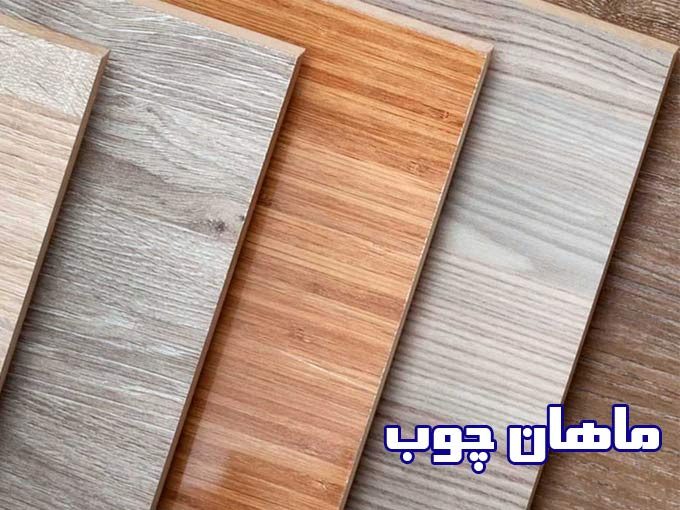 تولیدی سه میل رنگی و هایگلاس ماهان چوب در تهران