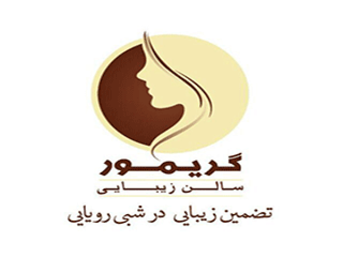 سالن زیبای گریمور در مشهد