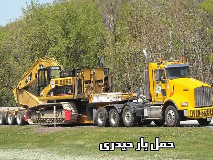 حمل محصولات سنگین و فوق سنگین توسط کمرشکن حسن حیدری در اصفهان 09131285345