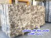 تولید سنگ های ساختمانی و تزئینی و صادرات انواع سنگ های داخلی و خارجی افشاری در اصفهان