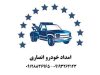 امداد خودرو انصاری در استان قزوین 09128836965