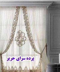 پرده سرای حریر نوروززاده در مشهد