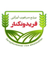 فروش و توزیع برنج های مرغوب محلی فریدونکنار باباتبار مازندران