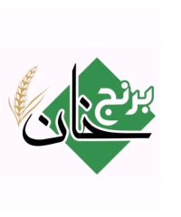 برنج خان فروش انواع برنج ایرانی و محصولات شمالی در نقده ارومیه