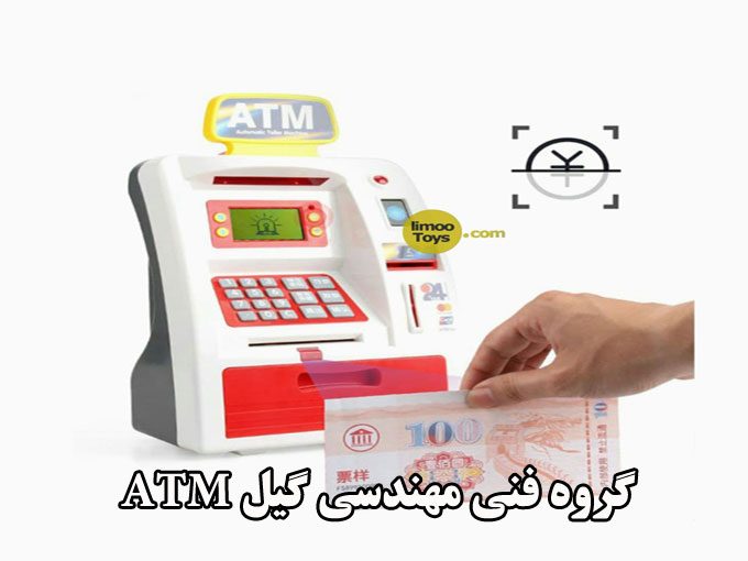 فروش و تعمیر دستگاه های عابربانک( ATM )گروه فنی مهندسی گیل ای تی ام (gilatm) در سراسر ایران