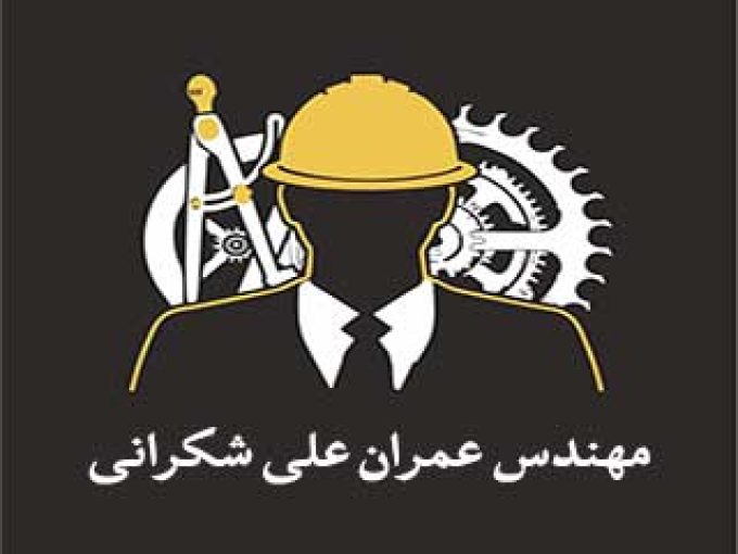 مهندس عمران علی شکرانی در تهران