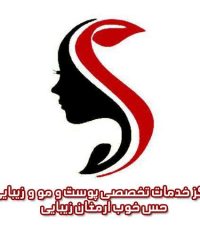 مرکز خدمات تخصصی پوست و مو و زیبایی حس خوب ارمغان زیبایی در تهران 09190483868