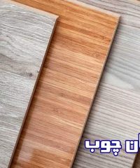 تولیدی سه میل رنگی و هایگلاس ماهان چوب در تهران