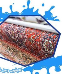 قالیشویی و مبل شویی پاک سون در رباط کریم و گلستان