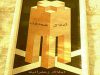 بنگاه معاملات ملکی و مشاور املاک شمرون خانی در زعفرانیه تهران