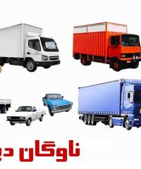 ثبت نام و افزایش سهمیه سوخت ماشین های سنگین باربرگ پرشین در تاکستان قزوین