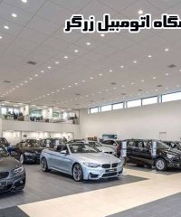 خرید فروش خودرو نمایشگاه اتومبیل زرگر در گرگان
