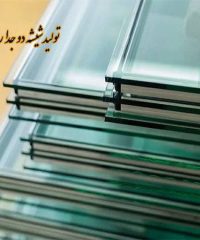 تولید شیشه دو جداره اسماعیل در اصفهان