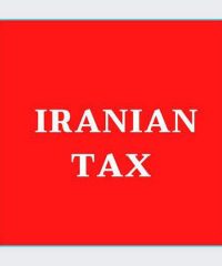 مشاوره مالیاتی و خدمات مالی ایرانیان تکس
