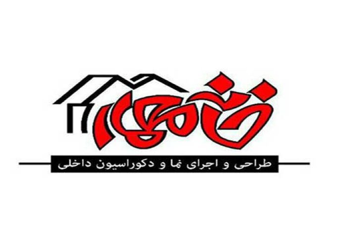 کلینیک ساختمانی و دکوراسیون داخلی خانه معمار در آستانه اشرفیه