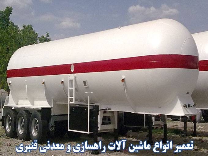 تهیه و نصب دستگاههای ذخیره سازی گاز مایع هادیزاده در تهرانپارس