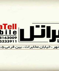 موبایل فراتل در اصفهان