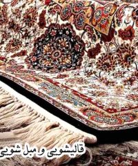 خدمات قالیشویی و مبل شویی آسایش در بابلسر مازندران
