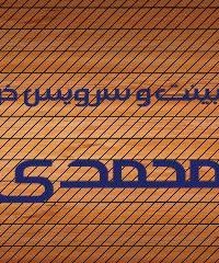 کابینت و سرویس خواب محمدی در همدان
