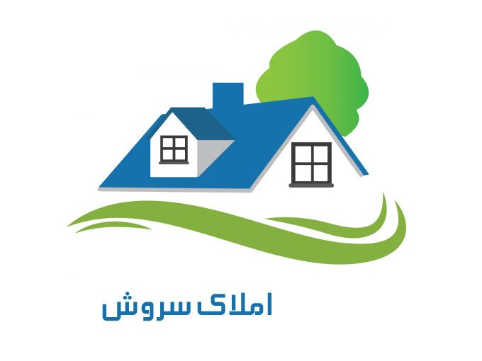 خرید فروش خانه و آپارتمان مسکونی و تجاری املاک سروش در البرز کرج