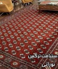 قالیچه دستبافت ترکمن نورانی در مشهد