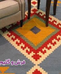 پخش فرش و گلیم سالمی در مشهد