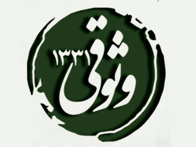 تولیدی صابون وثوقی در مشهد