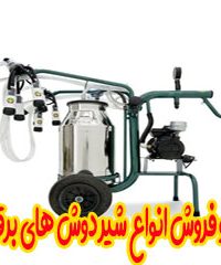 تولید و فروش انواع شیر دوش های برقی مک در تبریز 09149142412