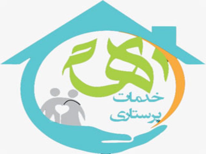 مرکز پرستاری مراقبتی رهام در تهران