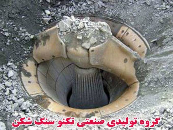 گروه تولیدی صنعتی تکنو سنگ شکن تولید و تعمیر دستگاه سنگ شکن در تهران