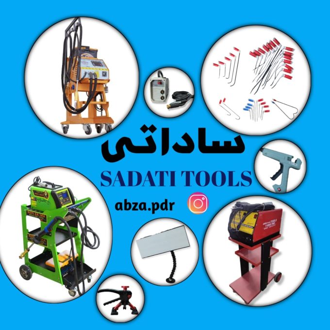 فروش ابزارآلات صافکاری ساداتی در ساری