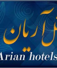 هتل آریان در کیش