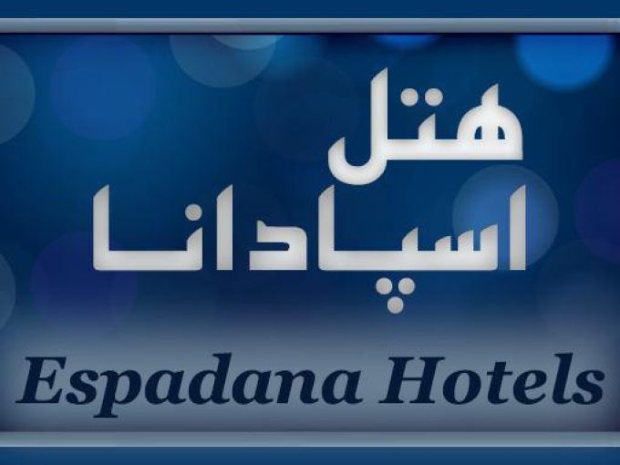 هتل اسپادانا در کیش