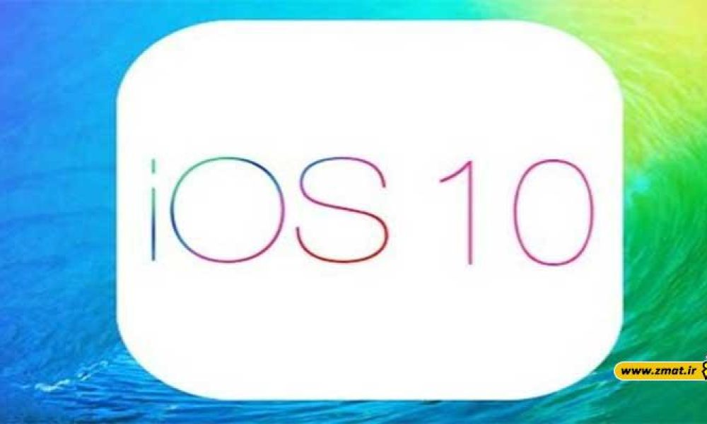 ۱۰ ویژگی مورد انتظار در iOS 10