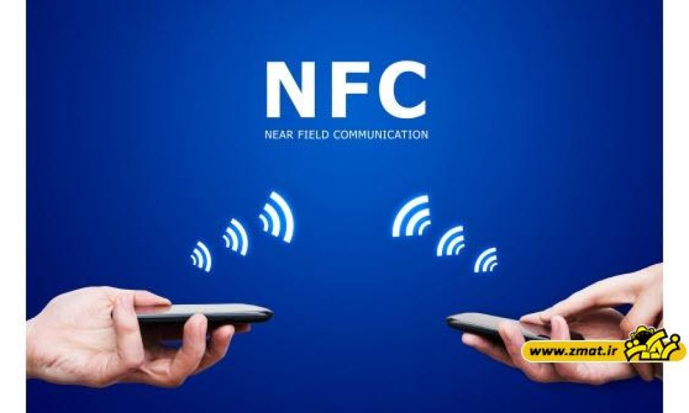 آشنایی با فناوری NFC تلفن همراهتان