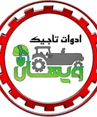 فروش ادوات کشاورزی تاجیک در ورامین تهران