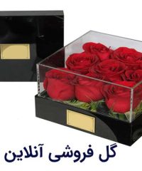 گل فروشی آنلاین رضایی تهران