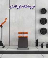بهترین فروشگاه و لوازم و تجهیزات ورزشی اورلاندو در بهبهان خوزستان