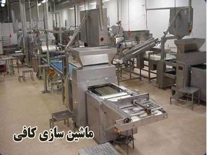 سازنده انواع دستگاه های صنایع غذایی و صنعتی و دستگاه آسیاب کافی در اردبیل