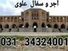 شرکت آجر سفال دادخواه اصفهان