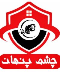 تولید دوربین مداربسته عصر ارتباطات چشم پنهان در اصفهان